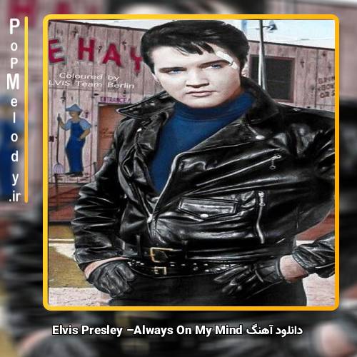 دانلود آهنگ Elvis Presley Always On My Mind